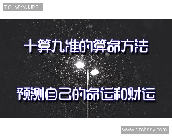 足球明星算命视频揭秘他们的未来与命运的精彩瞬间