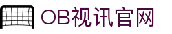 OB视讯·(中国区)官方网站